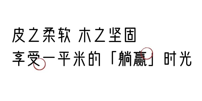 有质感的「家居」味道，「胡桃木」知道！